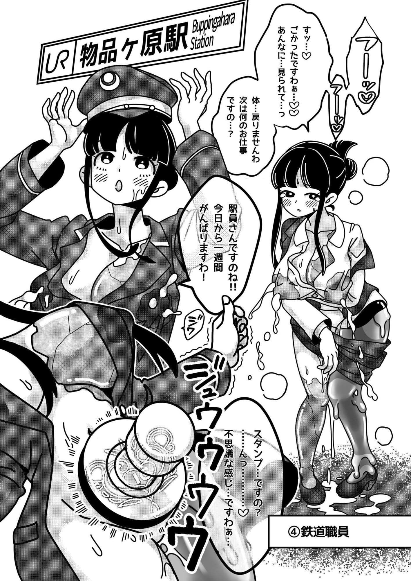 物品化おしごと図鑑 お嬢様は働きもの サンプル 3