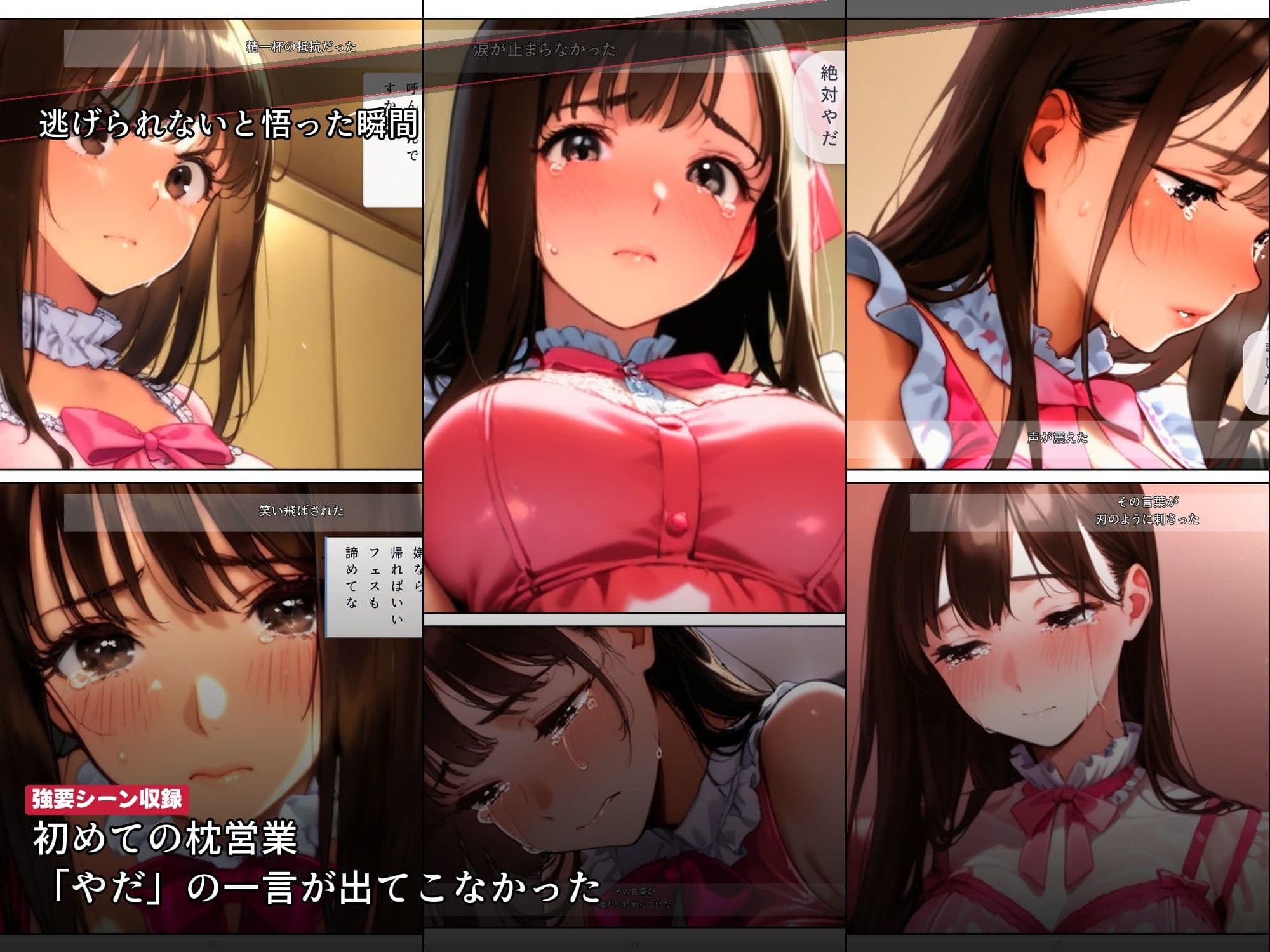 ライブ直後に枕営業をスポンサーに強要されたアイドルが2ヶ月後に媚び媚び笑顔になるまで サンプル 2