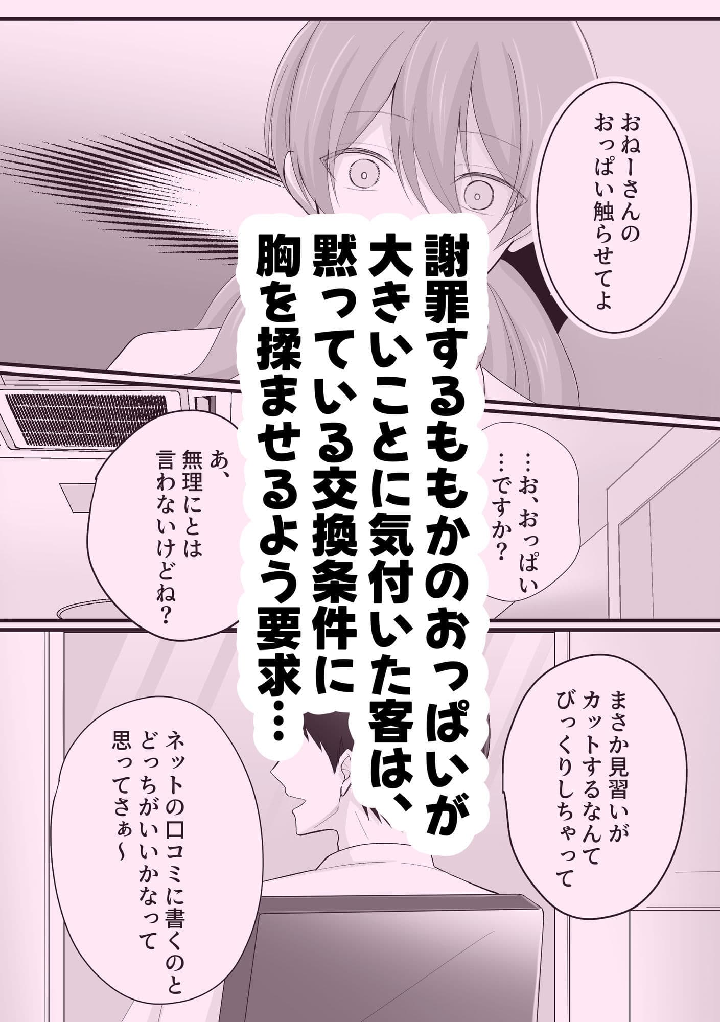 切りすぎちゃってごめんなさい！ サンプル 3
