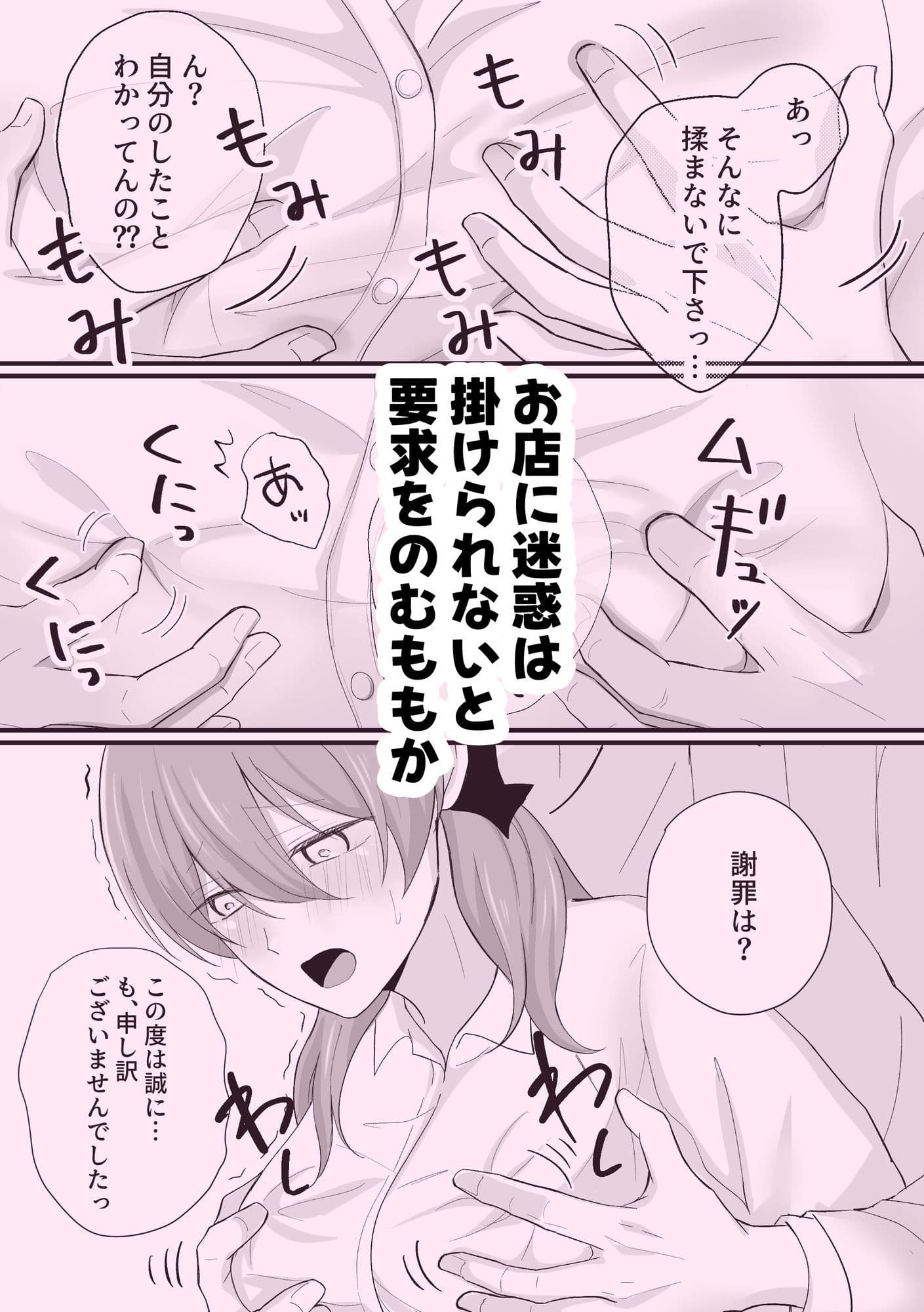 切りすぎちゃってごめんなさい！ サンプル 4