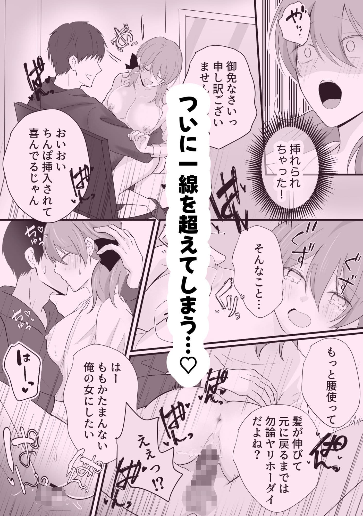 切りすぎちゃってごめんなさい！ サンプル 7
