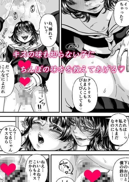 男の娘も女子校に入れるってホント？ サンプル 4