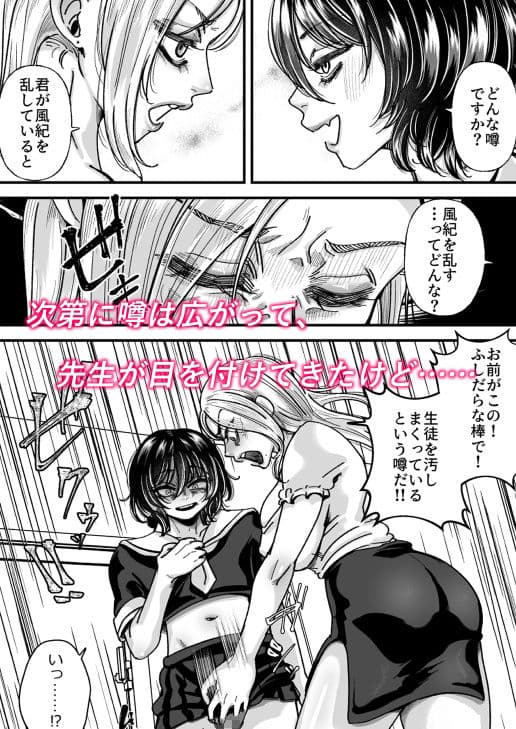 男の娘も女子校に入れるってホント？ サンプル 7