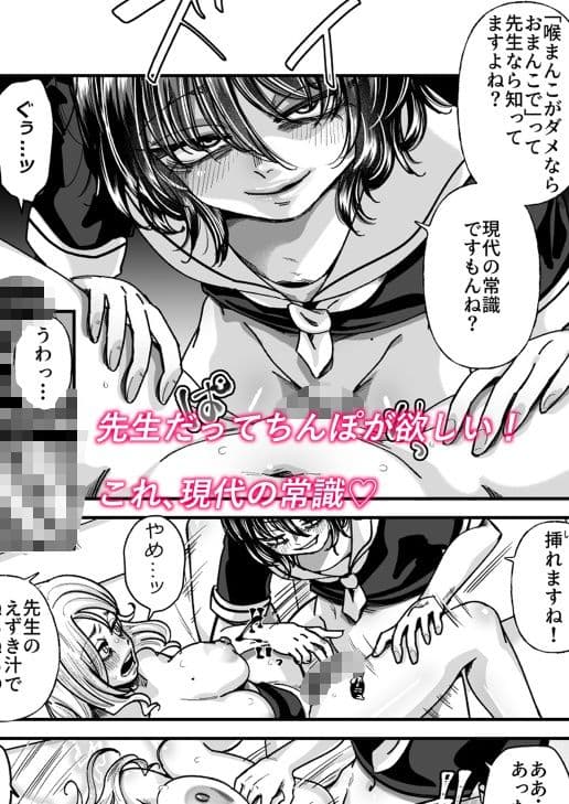 男の娘も女子校に入れるってホント？ サンプル 8