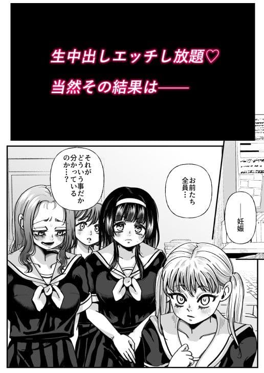男の娘も女子校に入れるってホント？ サンプル 9