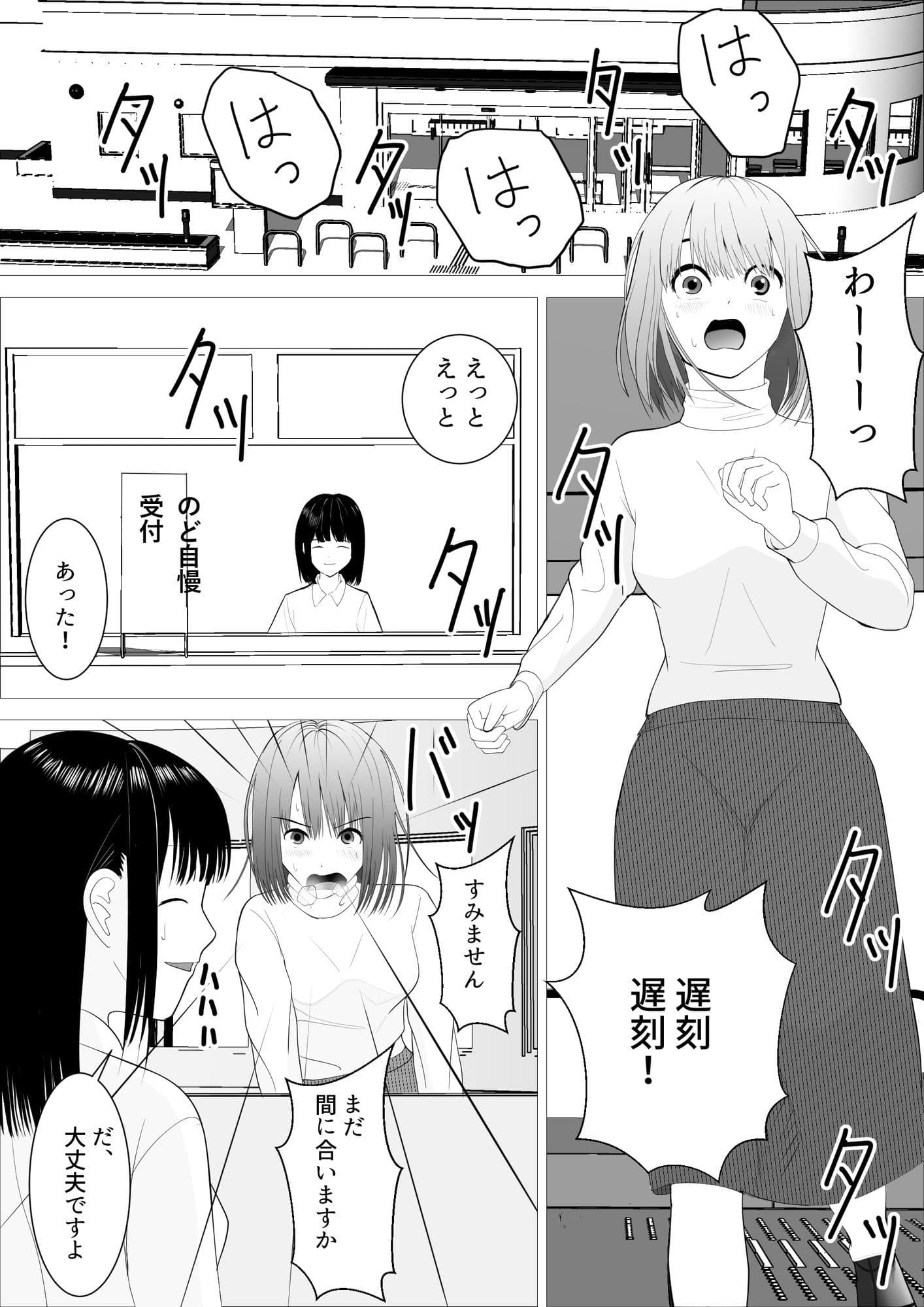 のど自慢ってこういうことじゃないと思うんですケド サンプル 1