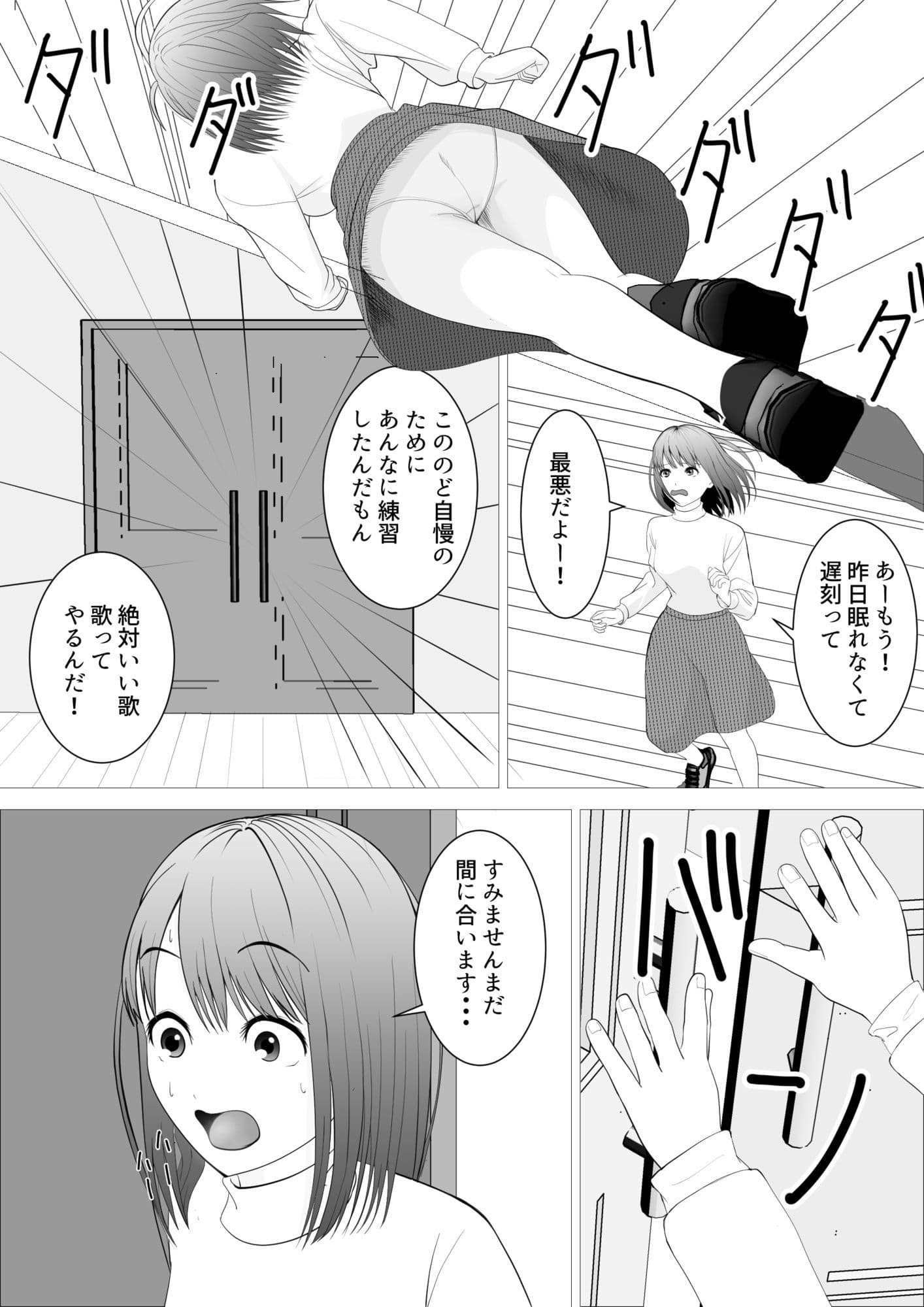 のど自慢ってこういうことじゃないと思うんですケド サンプル 2