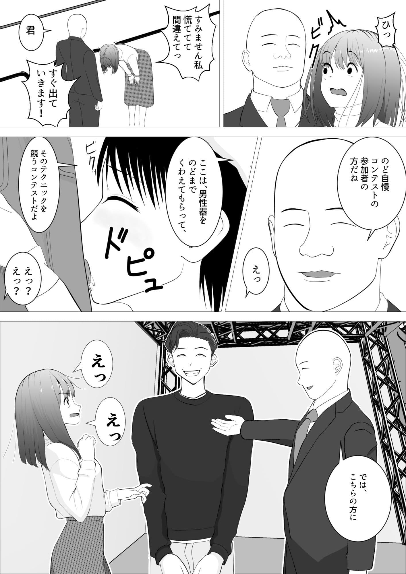 のど自慢ってこういうことじゃないと思うんですケド サンプル 5