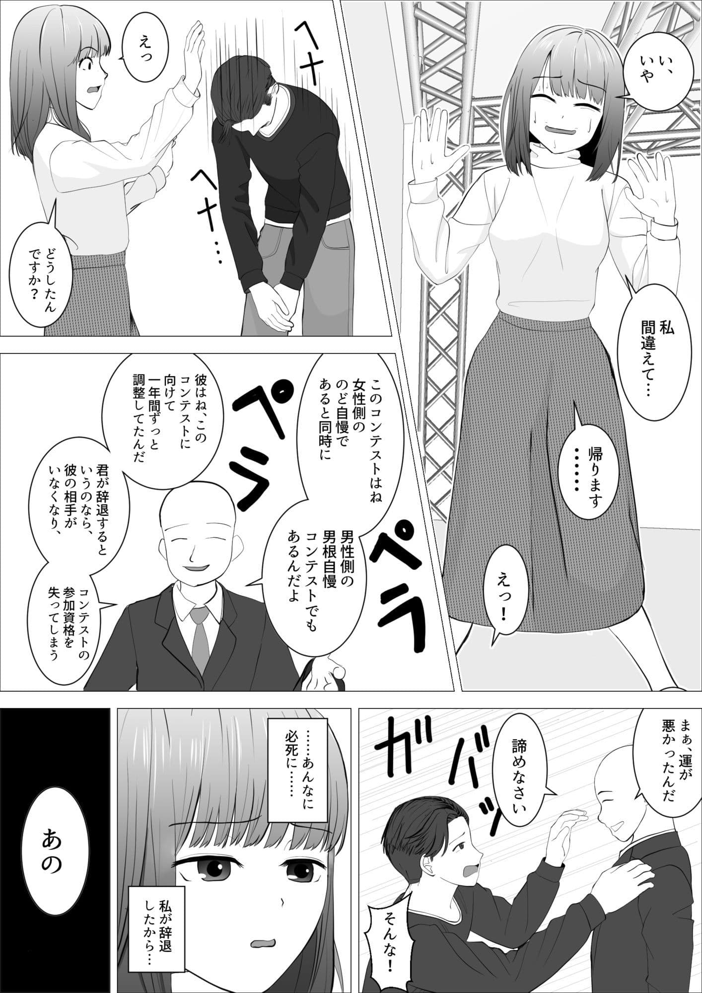 のど自慢ってこういうことじゃないと思うんですケド サンプル 6