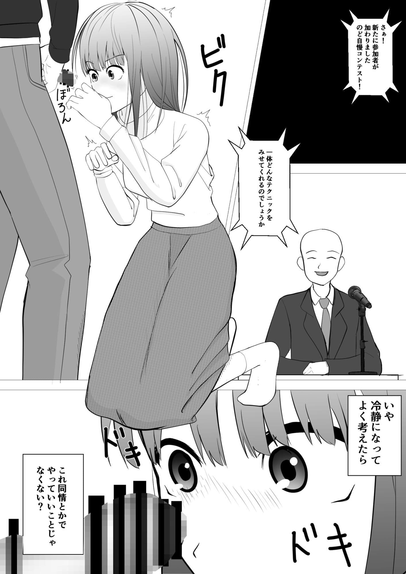 のど自慢ってこういうことじゃないと思うんですケド サンプル 8