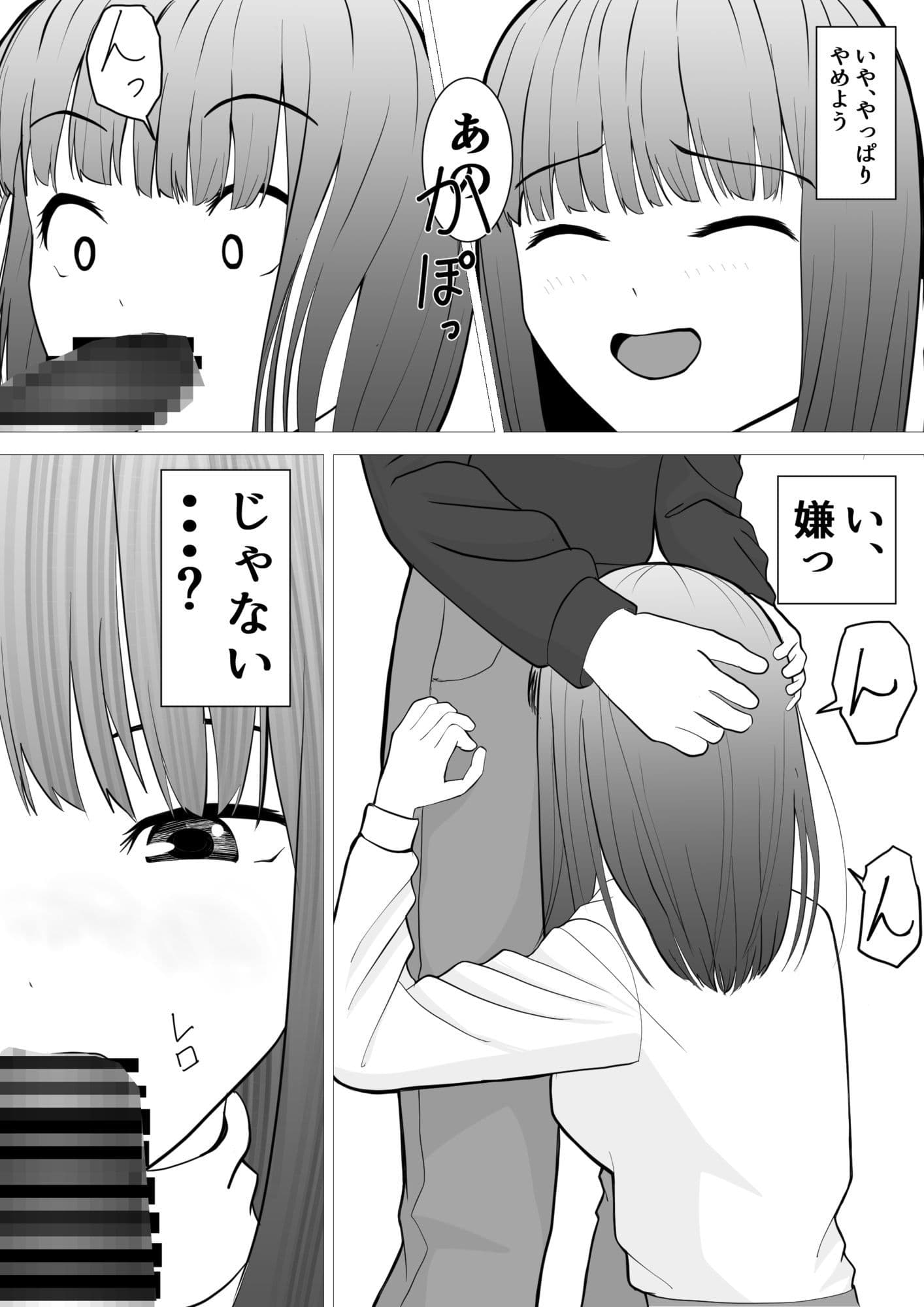 のど自慢ってこういうことじゃないと思うんですケド サンプル 9