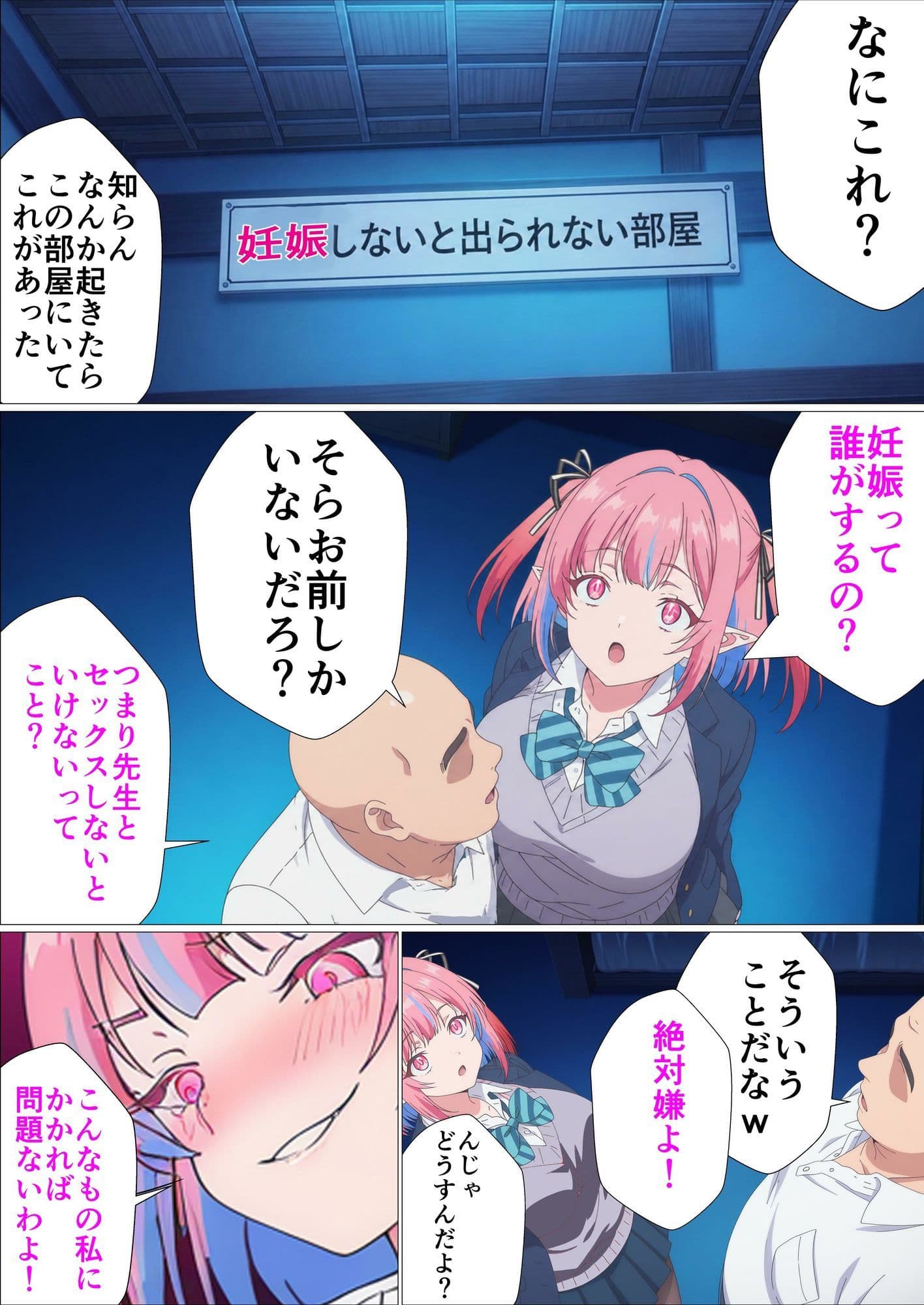 カナンと妊娠しないと出られない部屋〜ち、違うわよ！これはあくまで部屋から出るためなんだから！〜 サンプル 7