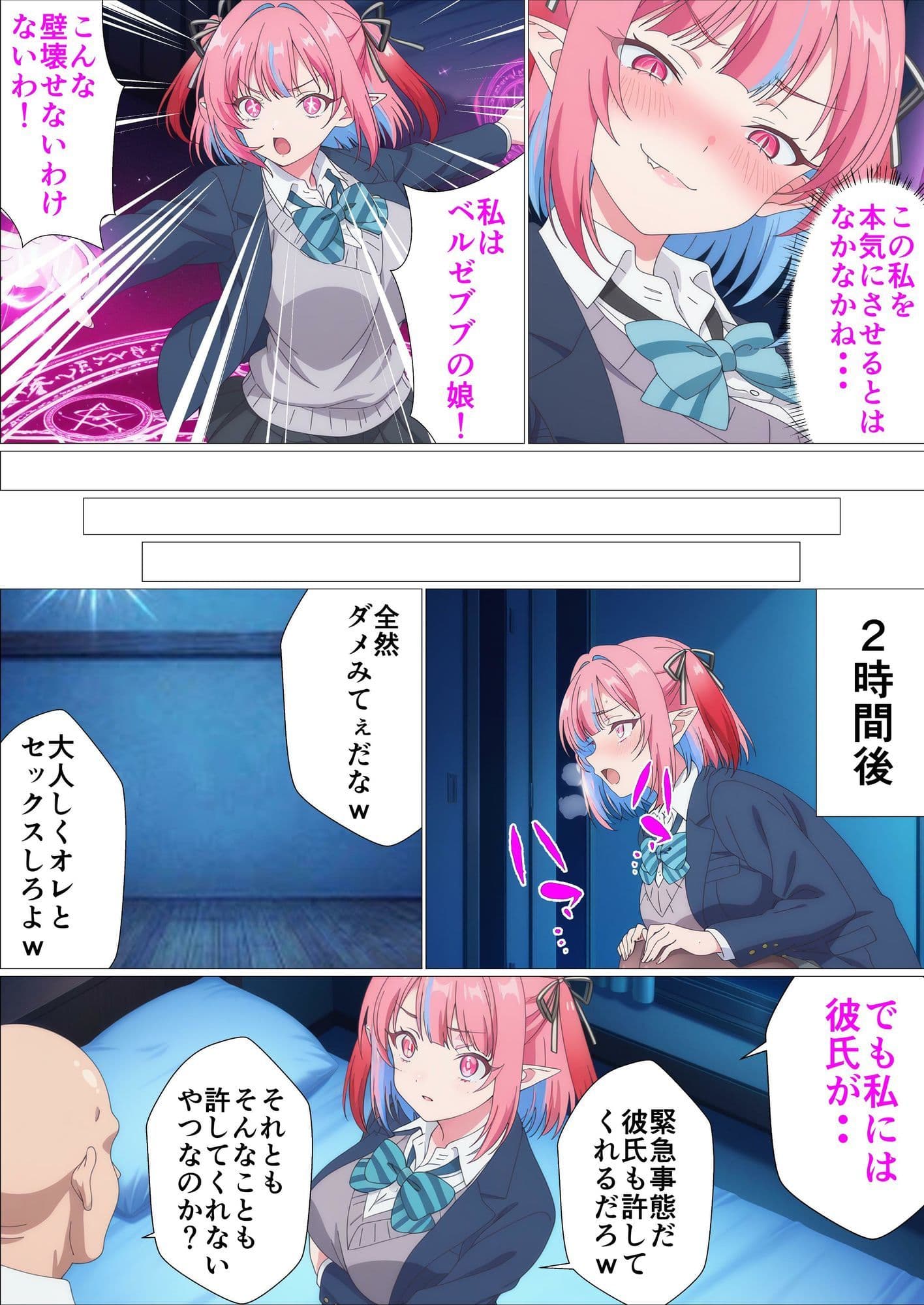 カナンと妊娠しないと出られない部屋〜ち、違うわよ！これはあくまで部屋から出るためなんだから！〜 サンプル 9