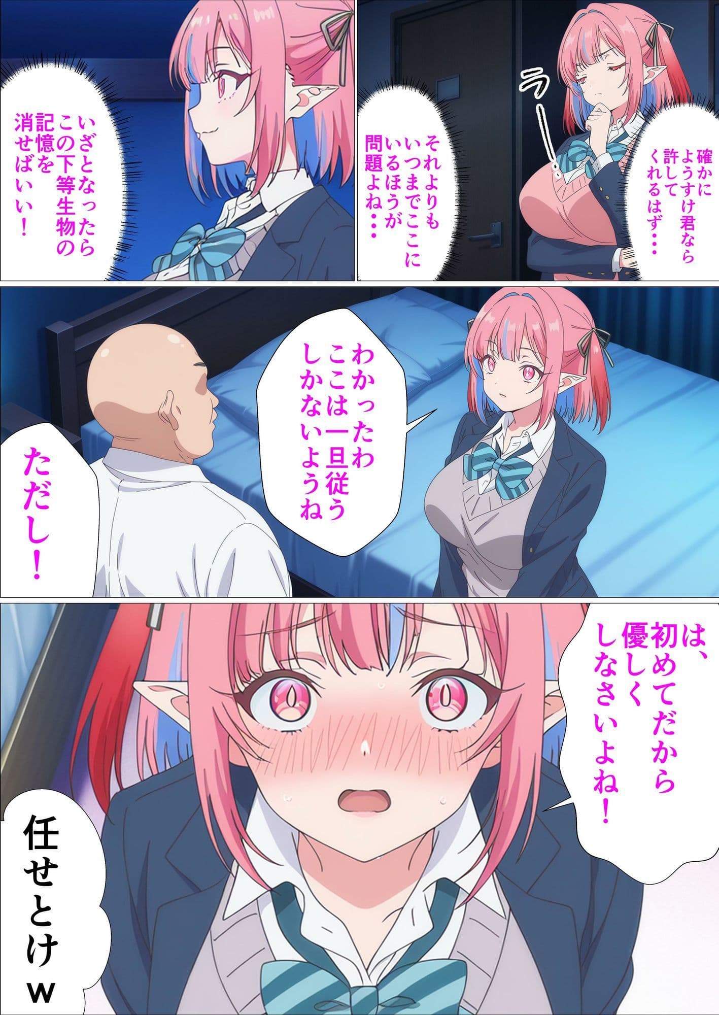 カナンと妊娠しないと出られない部屋〜ち、違うわよ！これはあくまで部屋から出るためなんだから！〜 サンプル 10
