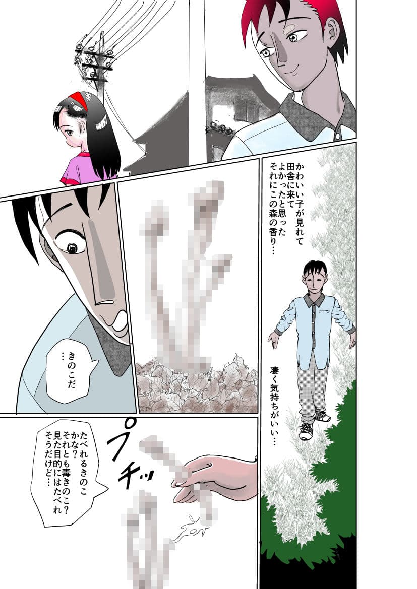 祖母の田舎で少女とアオカンした話 サンプル 3