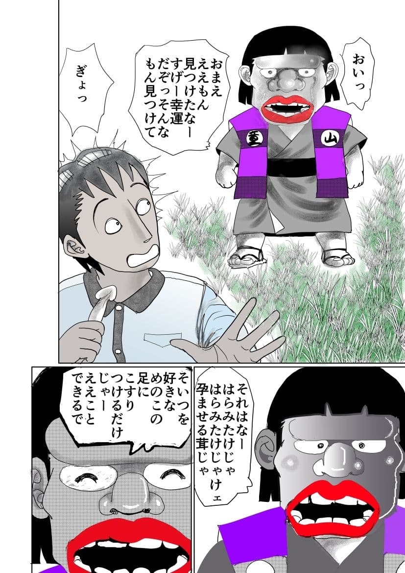 祖母の田舎で少女とアオカンした話 サンプル 4