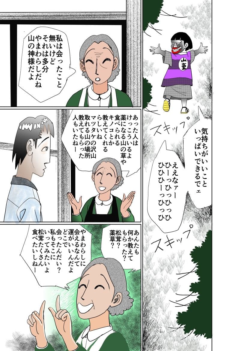 祖母の田舎で少女とアオカンした話 サンプル 5