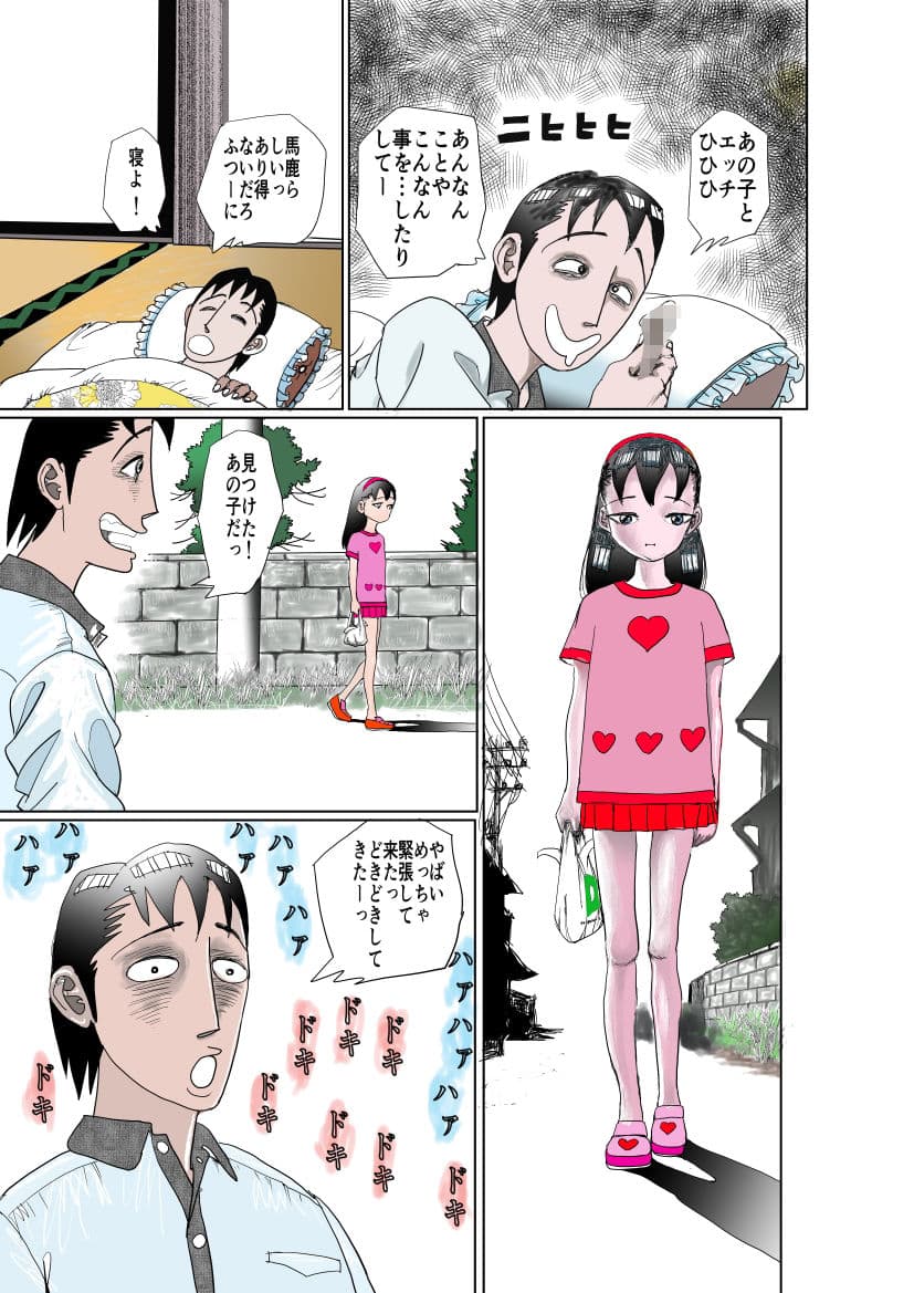 祖母の田舎で少女とアオカンした話 サンプル 7