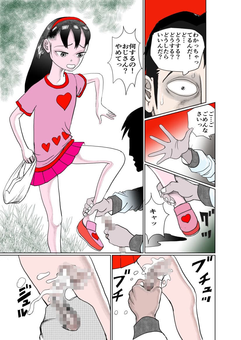 祖母の田舎で少女とアオカンした話 サンプル 9
