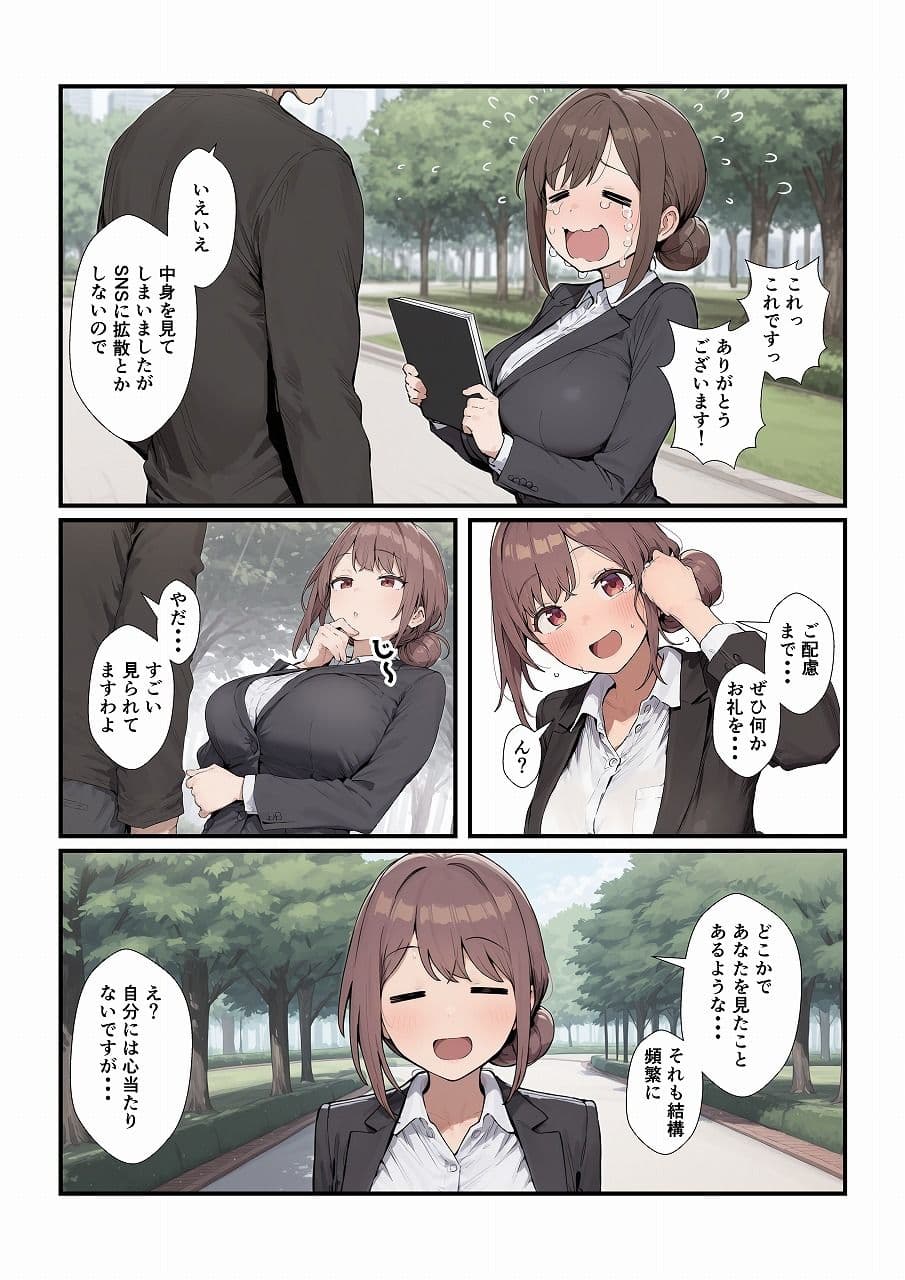 落とし物を拾ったらお姉さんをゲットできた サンプル 2