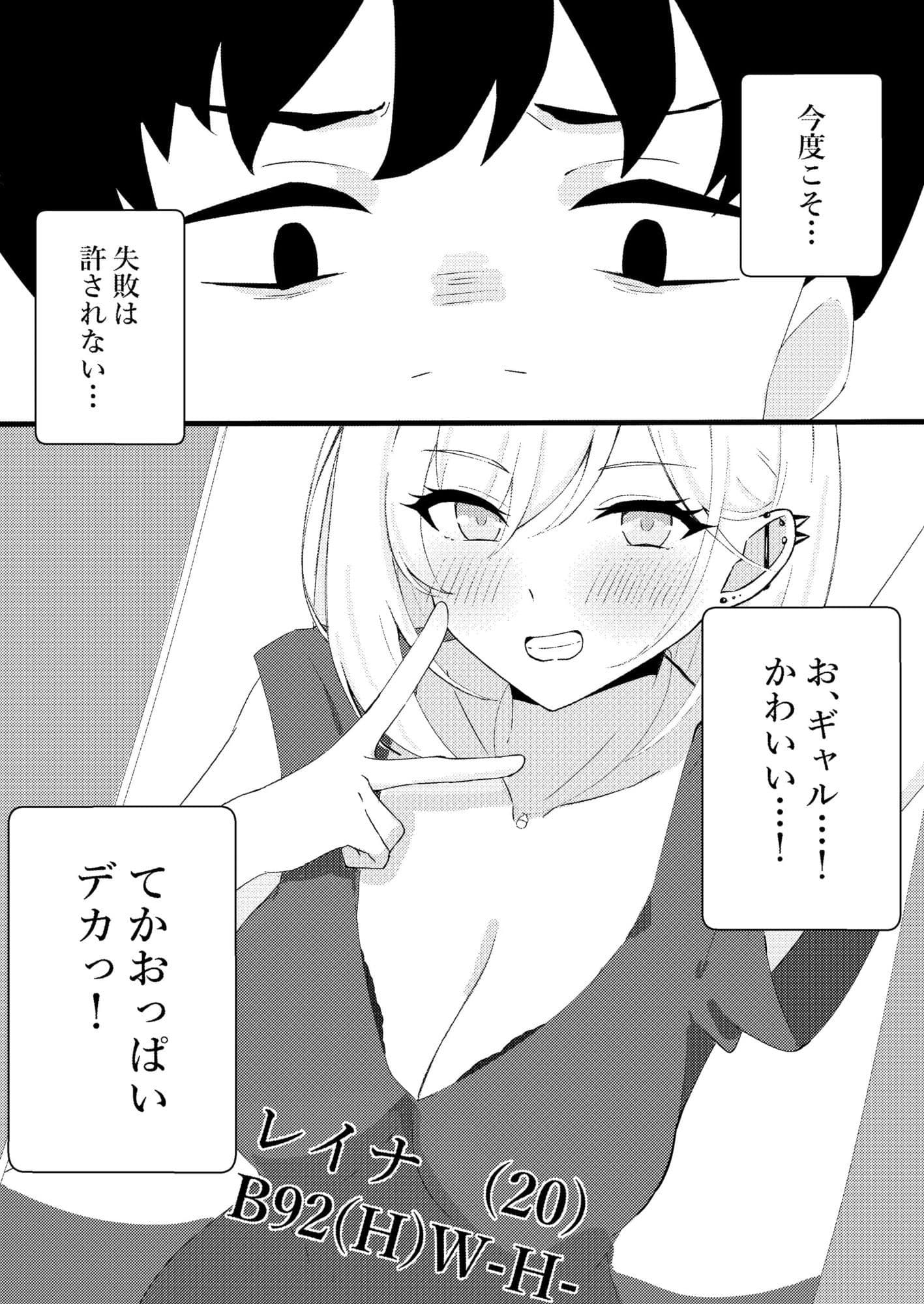 人生で初めてメンズエステに行った結果あり得ないことが起こった・・・ サンプル 6