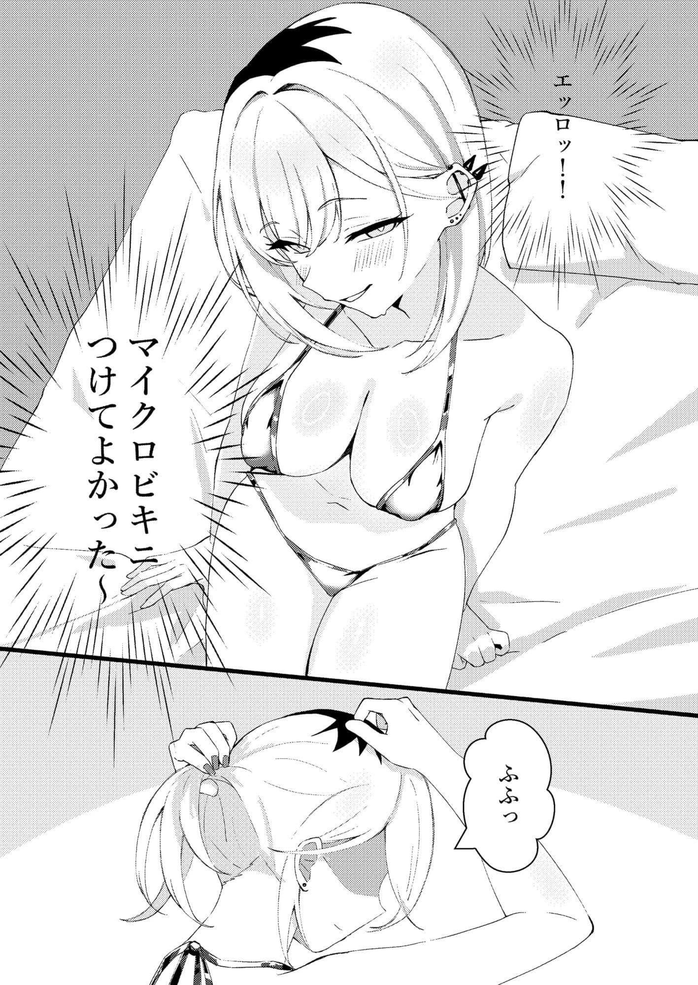 人生で初めてメンズエステに行った結果あり得ないことが起こった・・・ サンプル 9