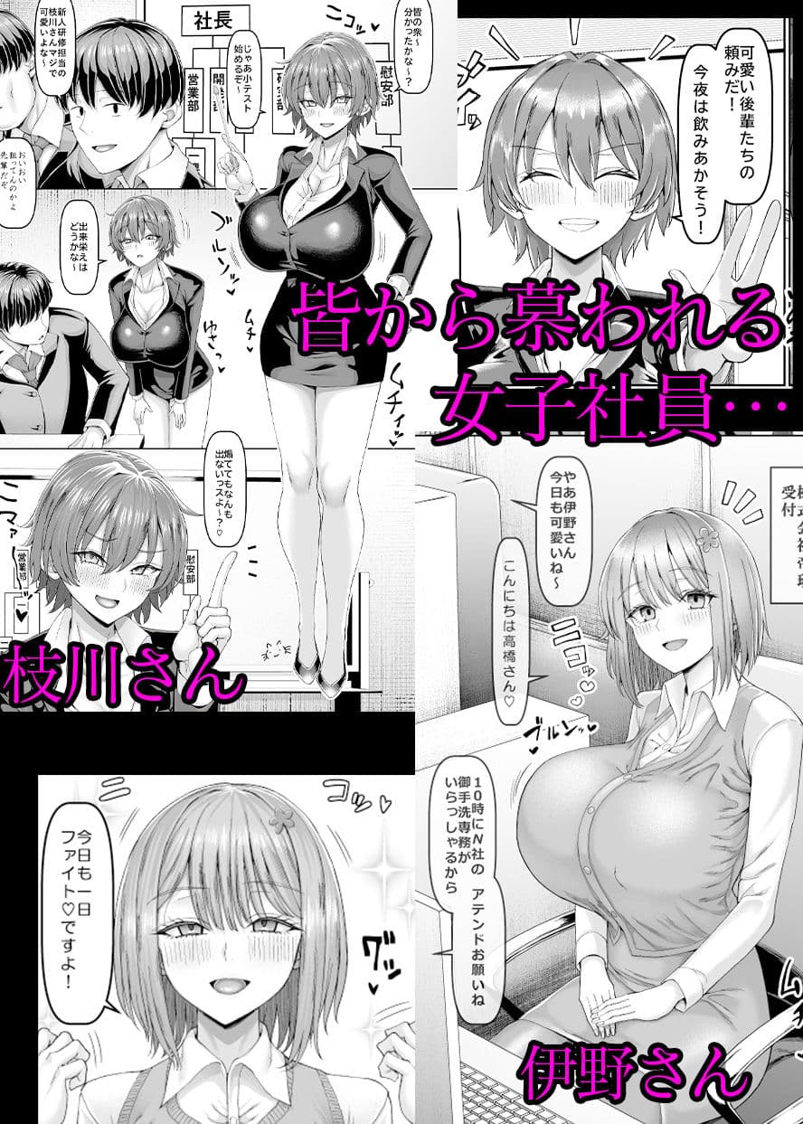【異動辞令】慰安部第一性処理課【人事・受付編】 サンプル 1