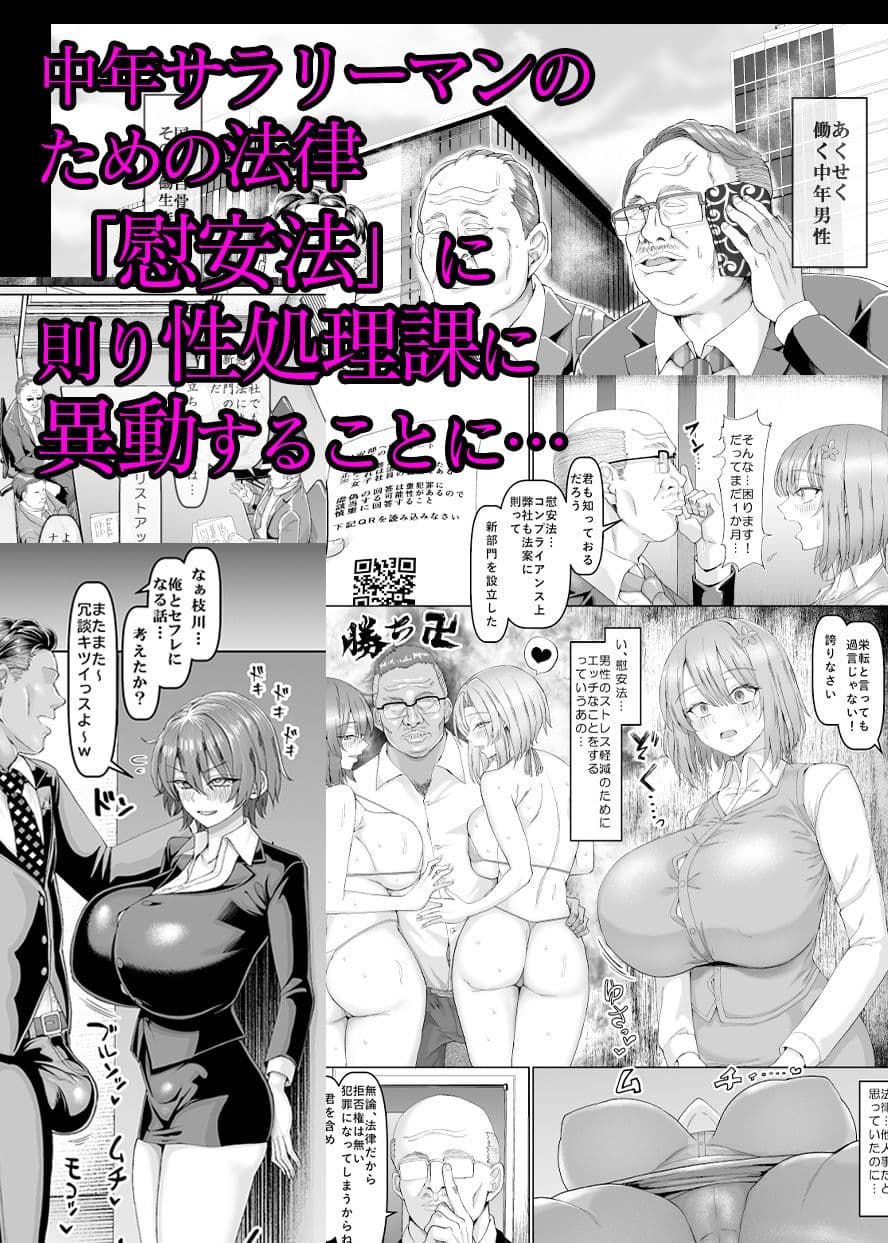 【異動辞令】慰安部第一性処理課【人事・受付編】 サンプル 2