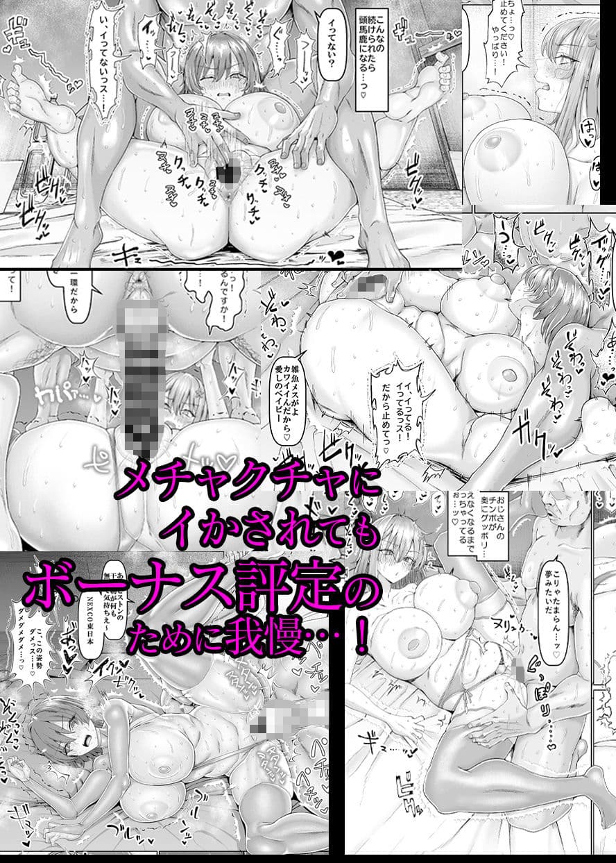 【異動辞令】慰安部第一性処理課【人事・受付編】 サンプル 6