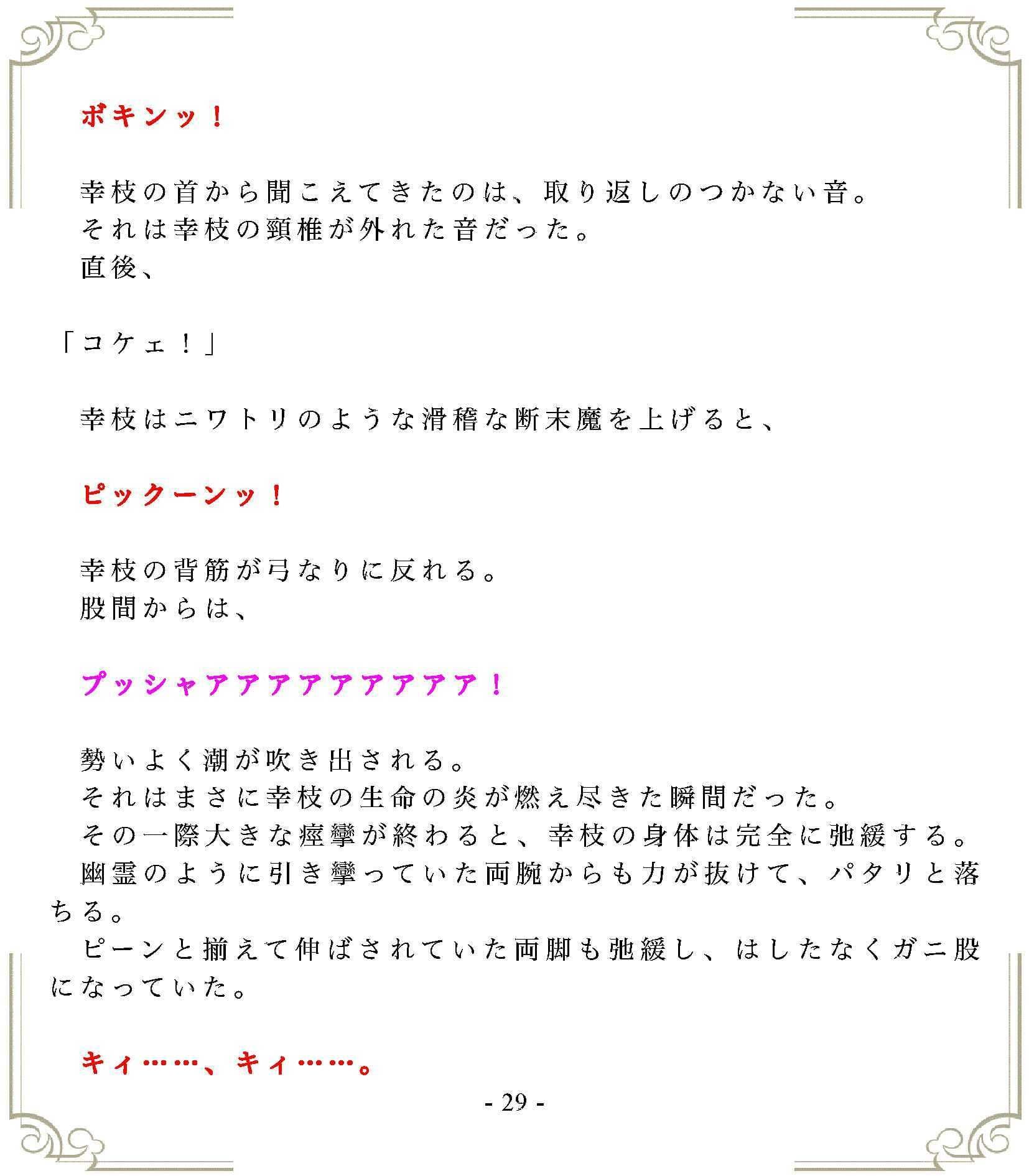 垂れ流しの恥辱処刑〜スク水と痴態〜 サンプル 1