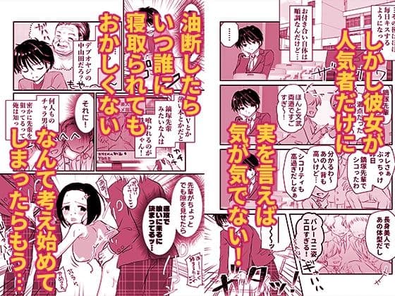 人気者の女子バレー部エースの高身長彼女の処女は絶対に俺がもらう！ サンプル 3
