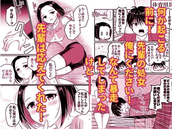 人気者の女子バレー部エースの高身長彼女の処女は絶対に俺がもらう！ サンプル 4