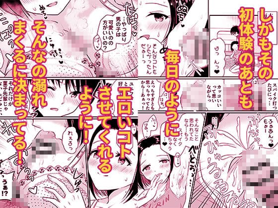 人気者の女子バレー部エースの高身長彼女の処女は絶対に俺がもらう！ サンプル 6