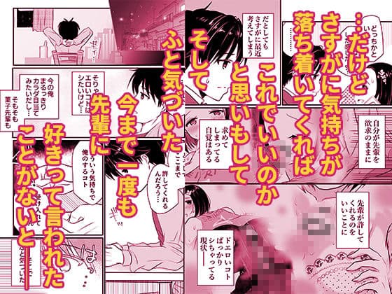人気者の女子バレー部エースの高身長彼女の処女は絶対に俺がもらう！ サンプル 7