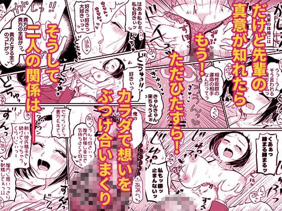 人気者の女子バレー部エースの高身長彼女の処女は絶対に俺がもらう！ サンプル 8