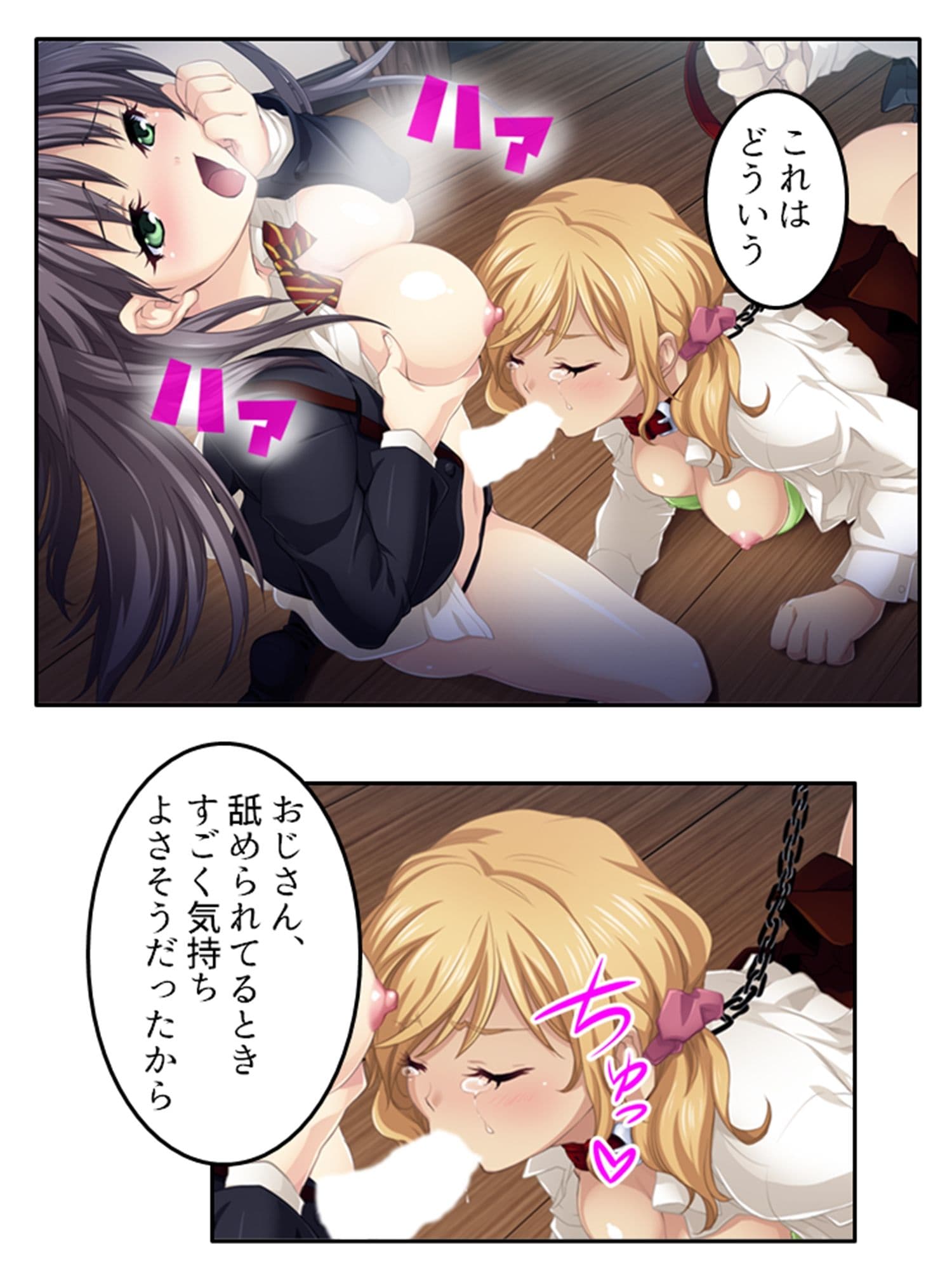 預かった友人娘とその友達はヘンタイでした!? <総集編> サンプル 8