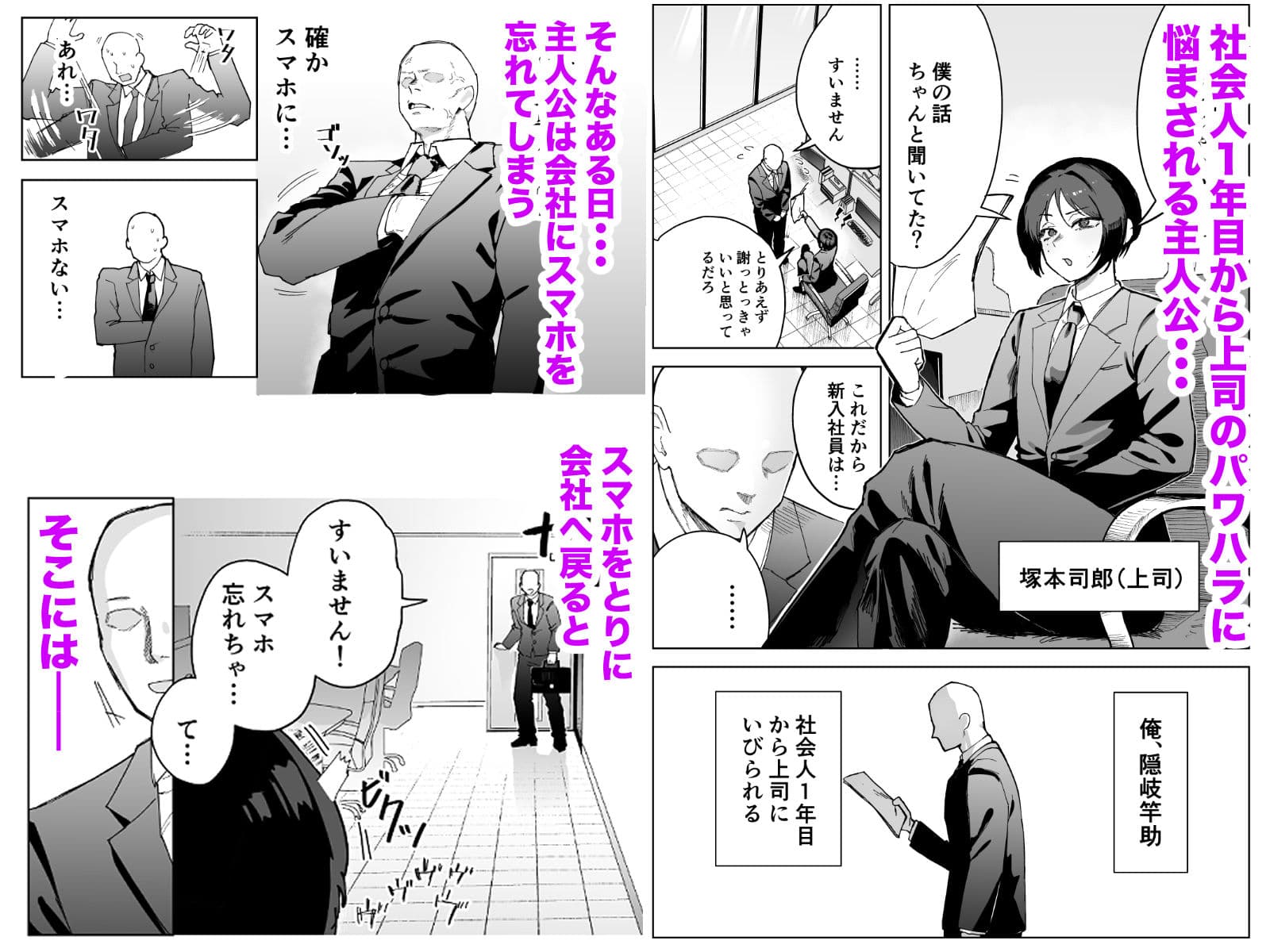パワハラ美人上司♂が俺の席でアナルオナニーしていたので、その弱みに付け込んでエッチなこと色々やってみた。 サンプル 1