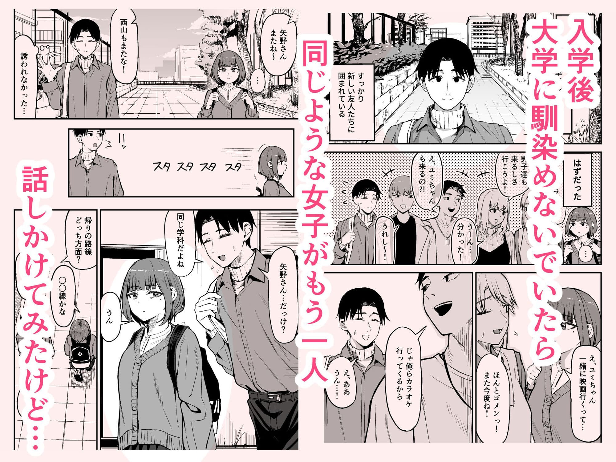 無愛想女子と甘々セックスするまで サンプル 1