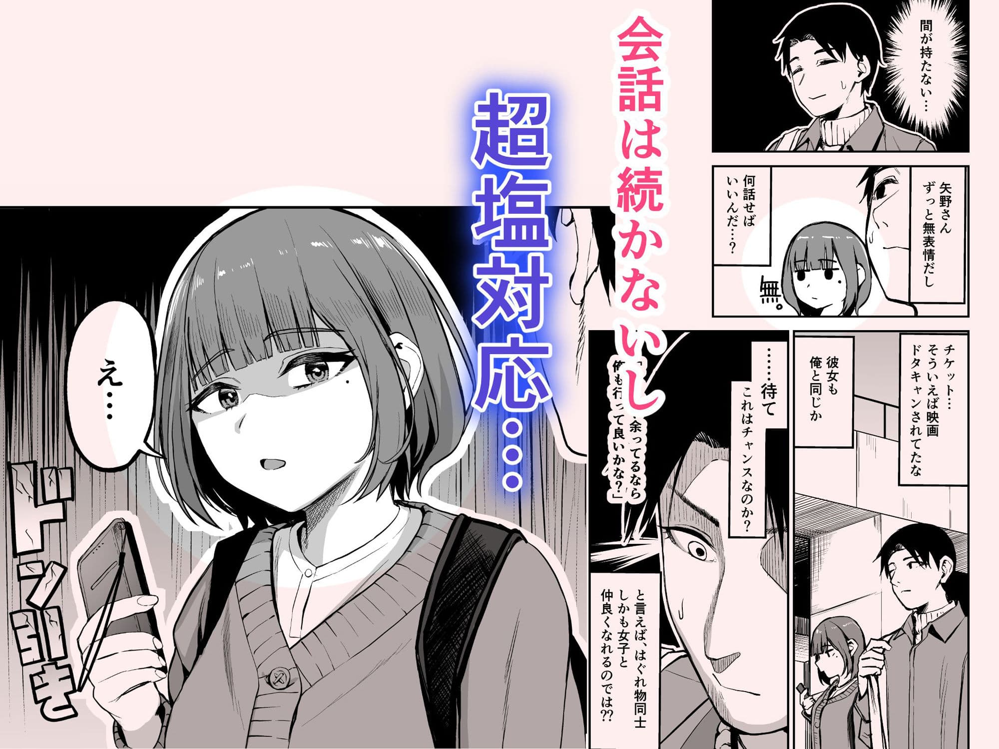 無愛想女子と甘々セックスするまで サンプル 2