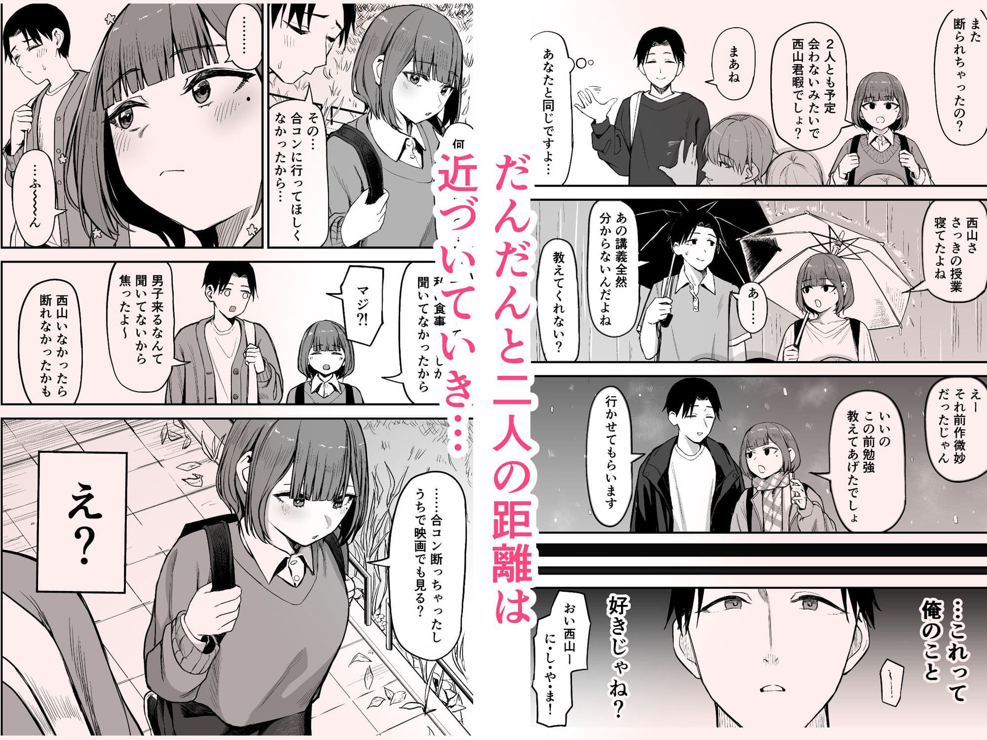 無愛想女子と甘々セックスするまで サンプル 4