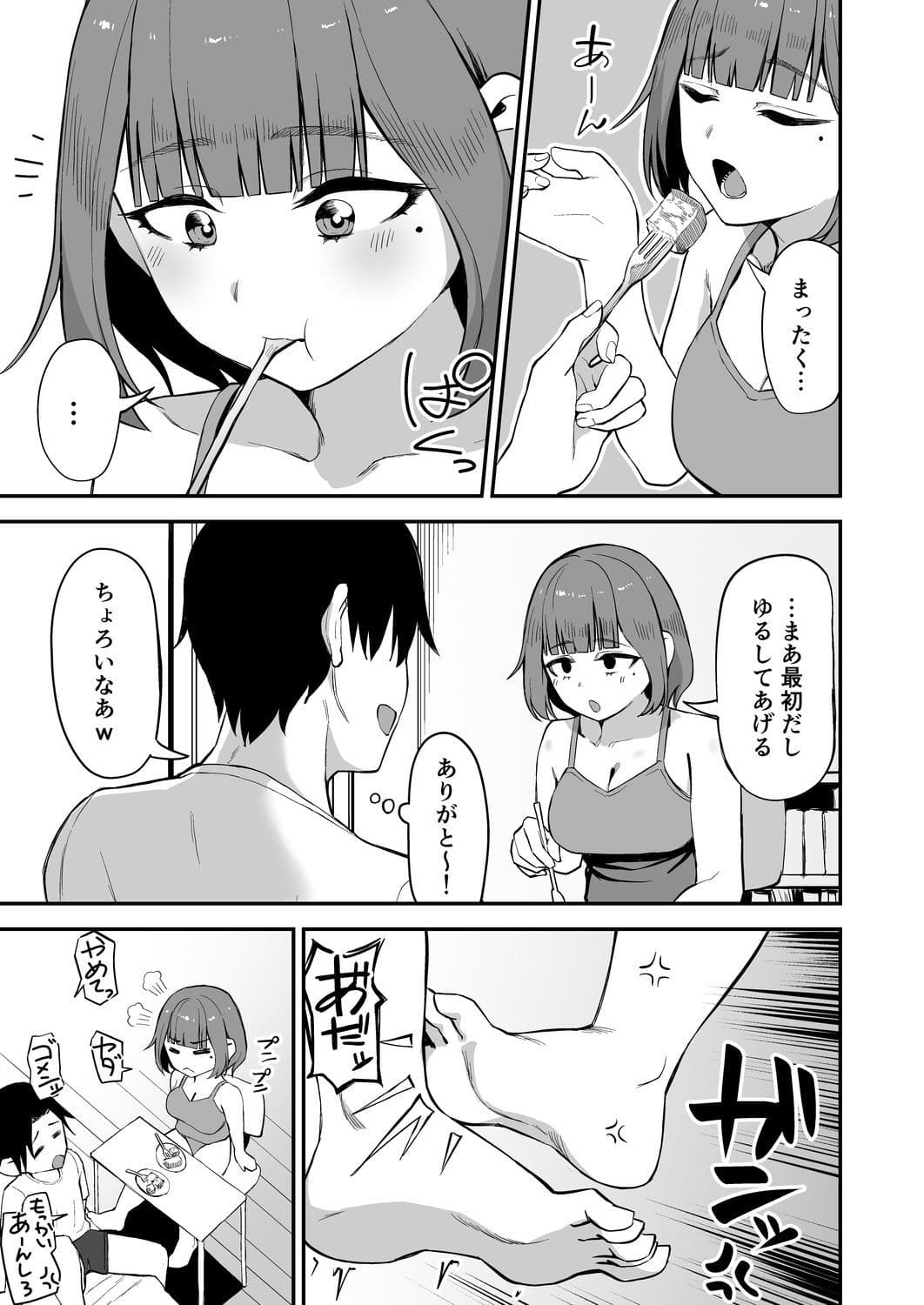 無愛想女子と甘々セックスするまで サンプル 9