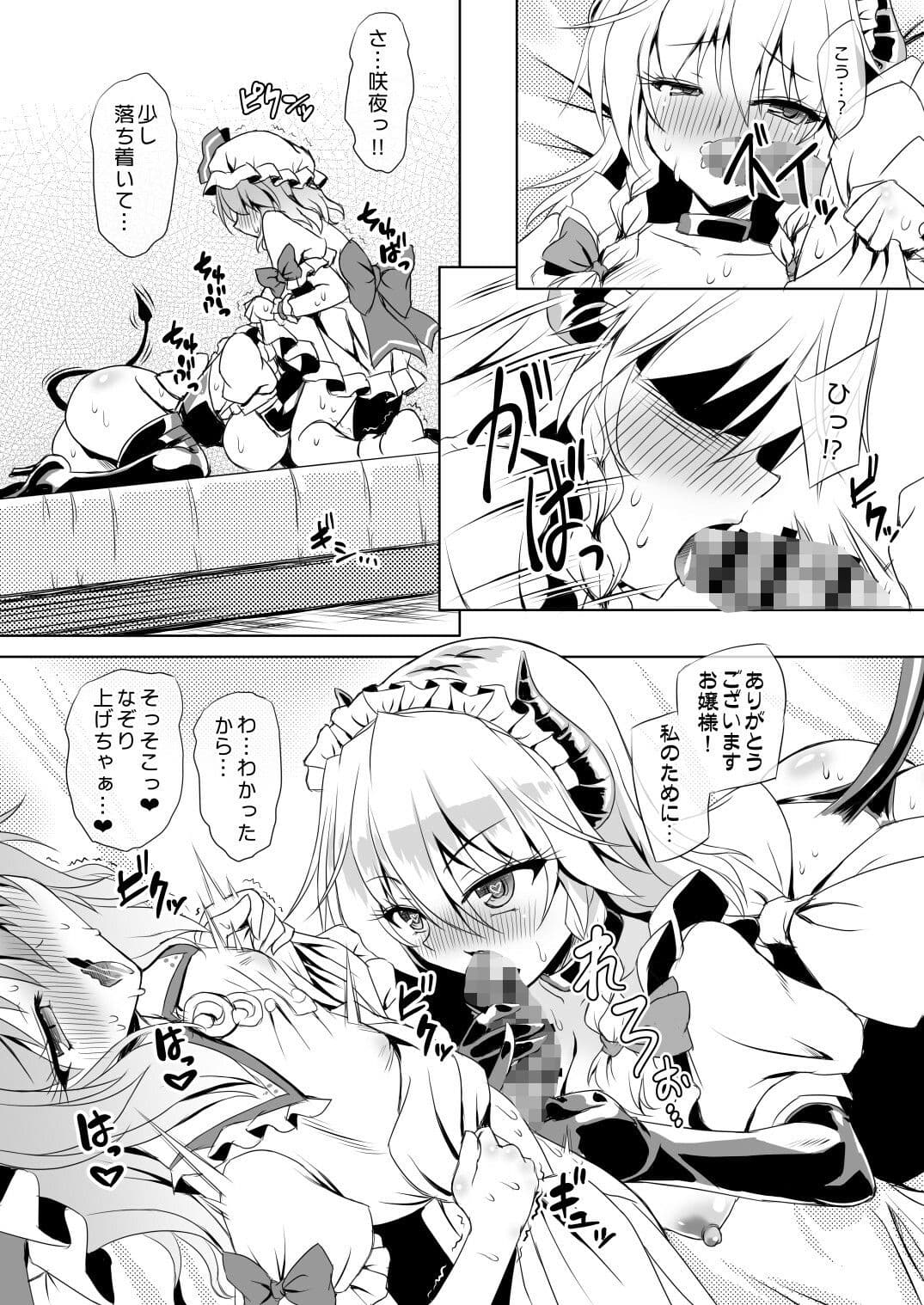サキュバス紅魔館 ANOTHER 3 サンプル 1
