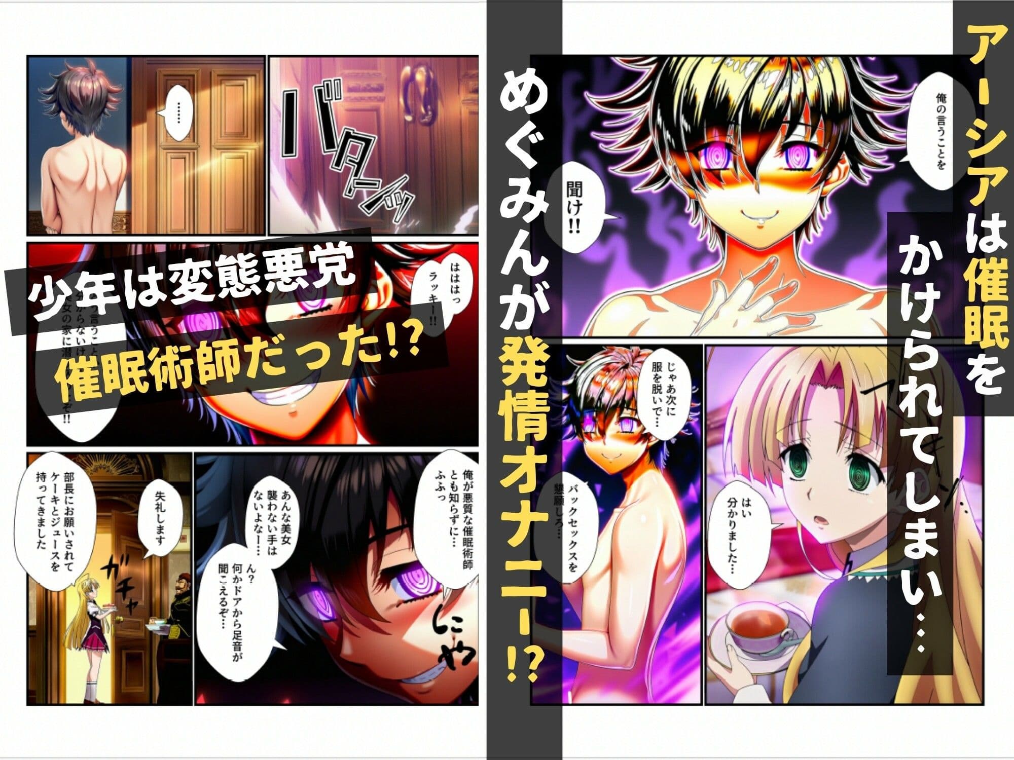 催●をかけてNTRハーレム【リアス・子猫・アーシア・朱乃】 サンプル 2