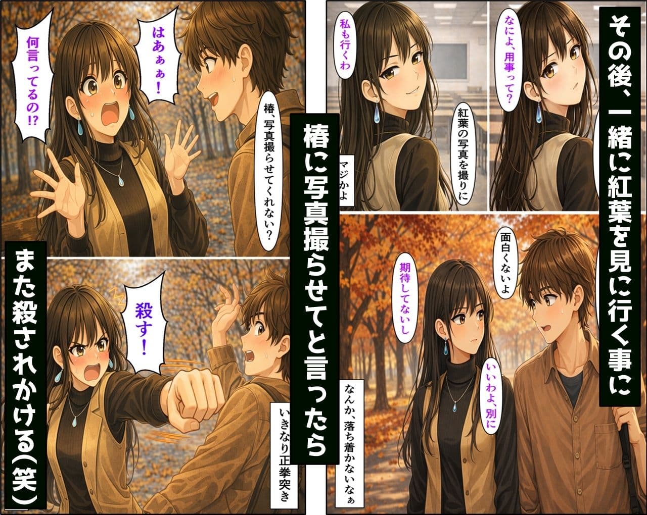無防備すぎる同級生に、理性が追いつかなかった話 第11話「親友とヤってしまった直後に彼女が来た話」 サンプル 4