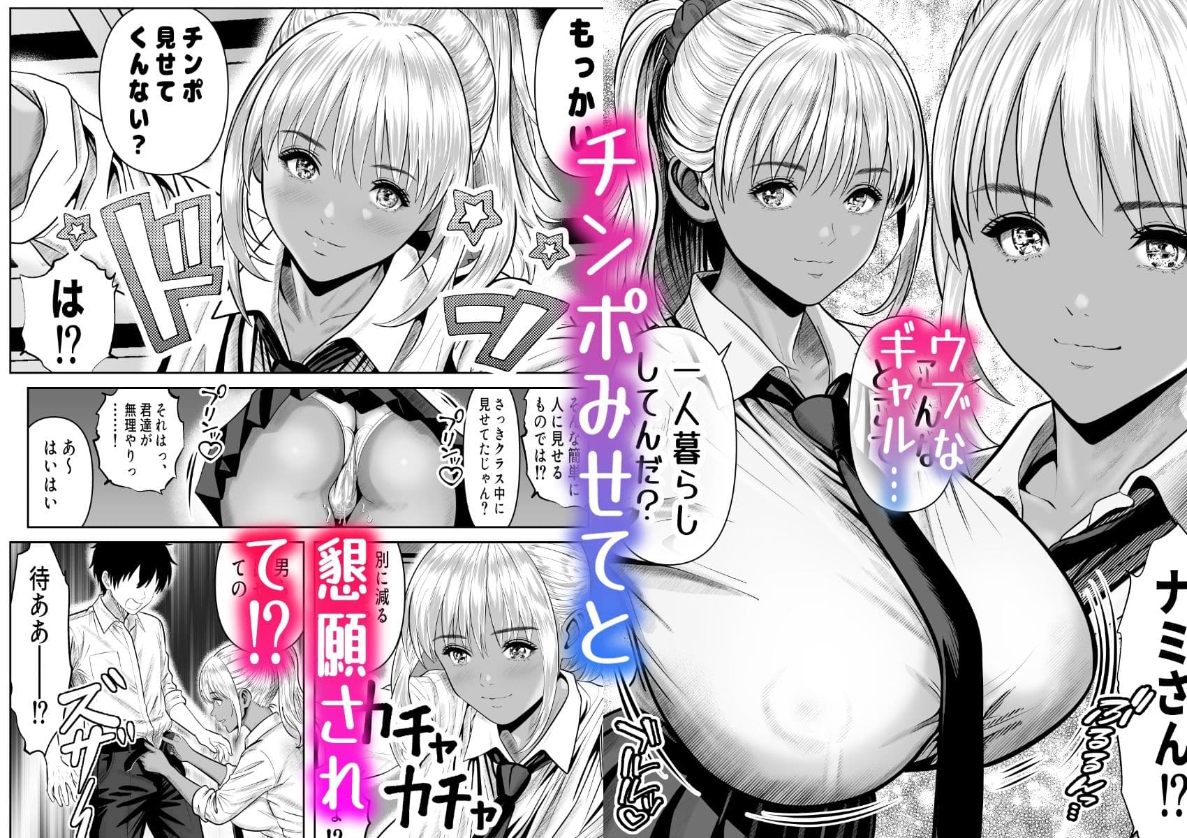 僕をイジメる黒ギャル3人、ヒイヒイ言わせてみた サンプル 2