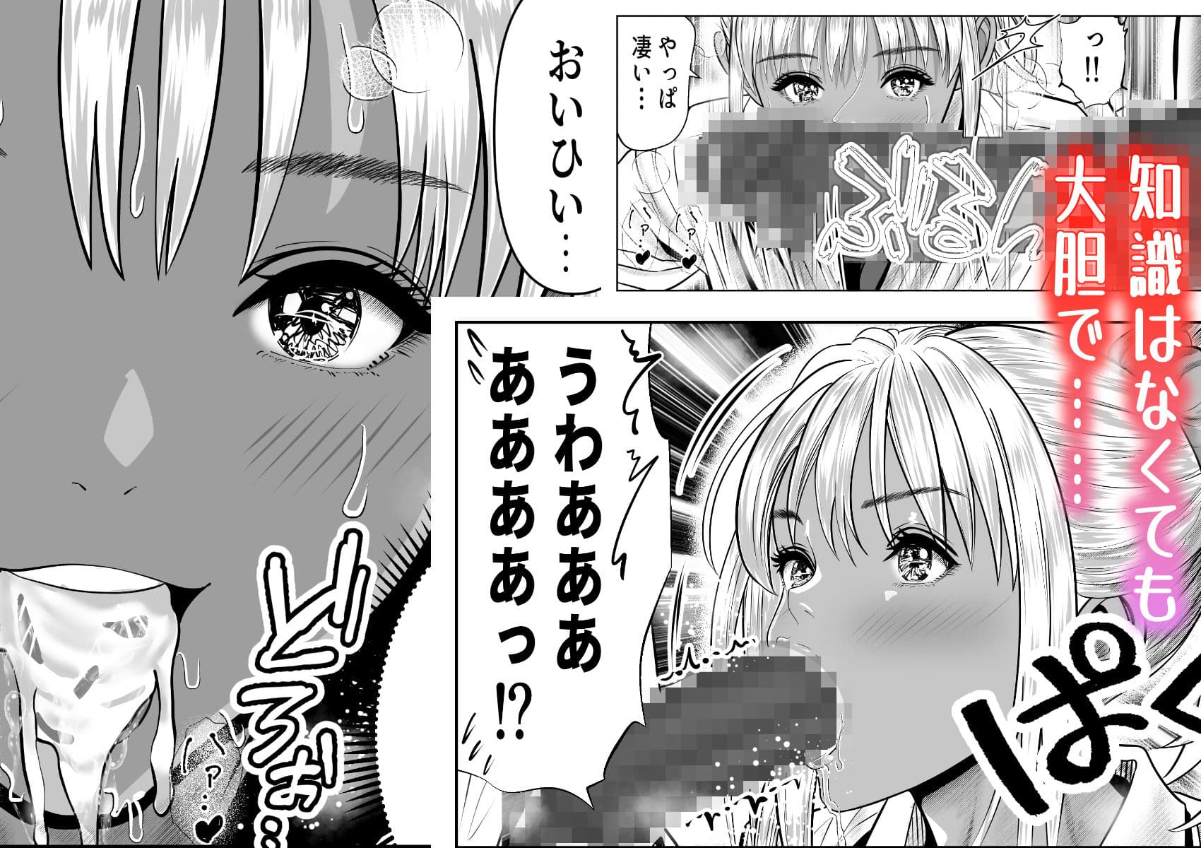 僕をイジメる黒ギャル3人、ヒイヒイ言わせてみた サンプル 3