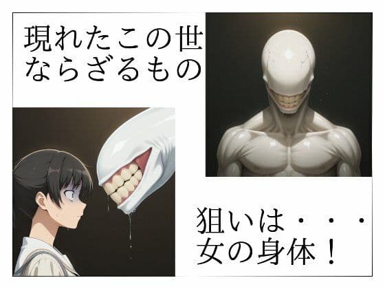 まる姦Freaks 01 街灯 サンプル 2
