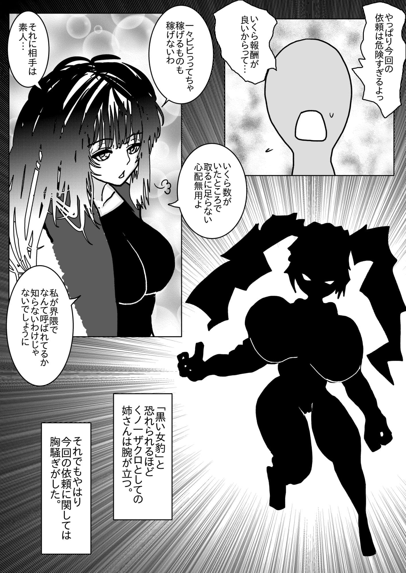 姉さんが負けた。〜凄腕くノ一の姉さんが、僕の目の前で惨めな雌に堕とされる〜 サンプル 1