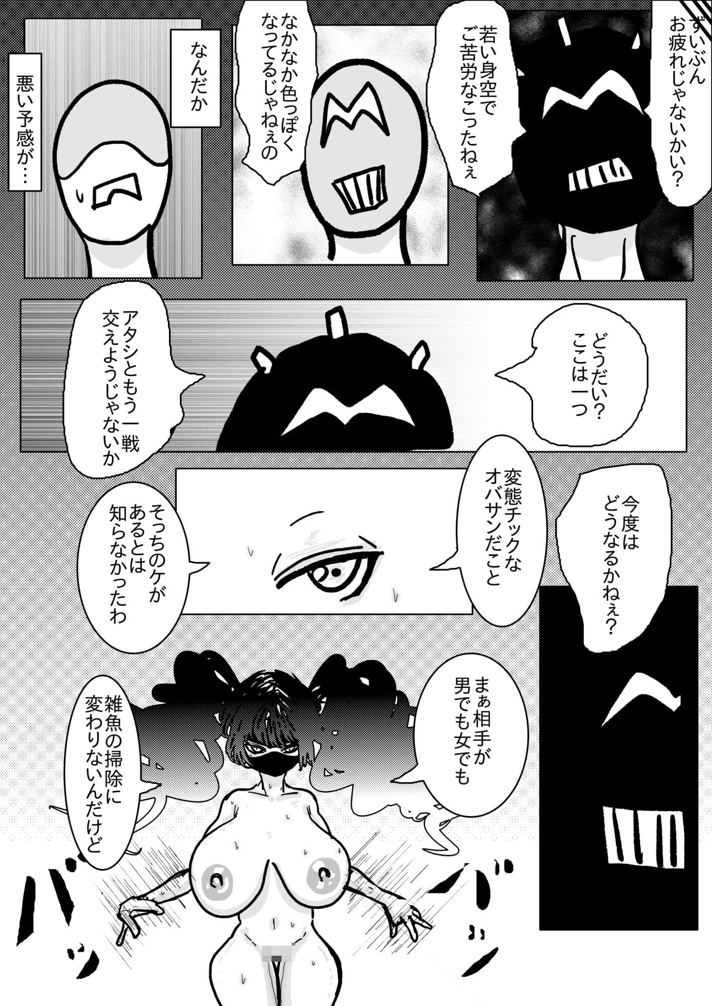 姉さんが負けた。〜凄腕くノ一の姉さんが、僕の目の前で惨めな雌に堕とされる〜 サンプル 5