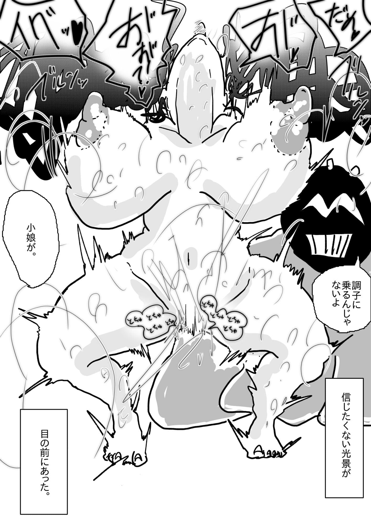 姉さんが負けた。〜凄腕くノ一の姉さんが、僕の目の前で惨めな雌に堕とされる〜 サンプル 6
